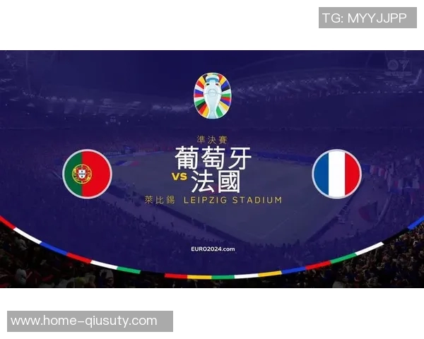 葡萄牙对阵法国精彩对决CCTV全程直播赛事分析与精彩回顾